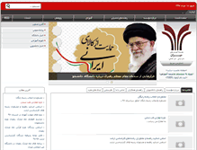 Tablet Screenshot of mizan.ac.ir